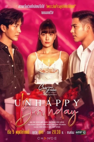 Valentine Dối Trá (Club Friday Season 13: Love Seasons Celebration) [2021]