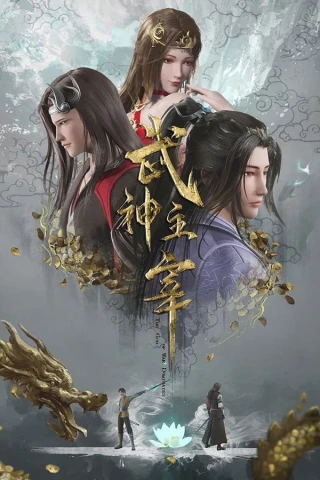 Võ Thần Chúa Tể (2020)