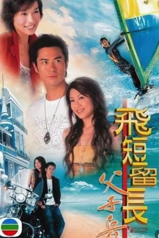 Vượt Lên Chính Mình (Trimming Success) [2006]