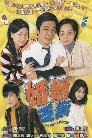 Vượt Rào (At Point Blank) [2006]