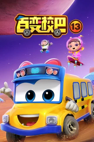 Xe Buýt Biến Hình (Phần 13) (GoGoBus (Season 13)) [2023]