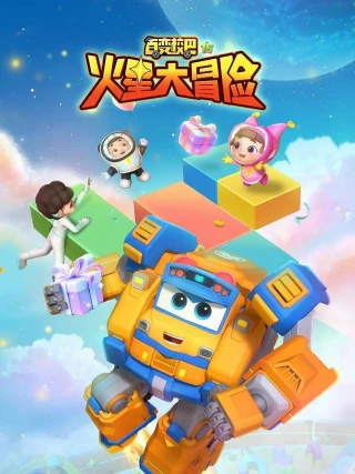 Xe Buýt Biến Hình (Phần 15) (GoGoBus (Season 15)) [2024]