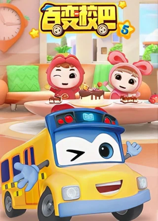 Xe Buýt Biến Hình (Phần 5) (GoGoBus (Season 5)) [2020]